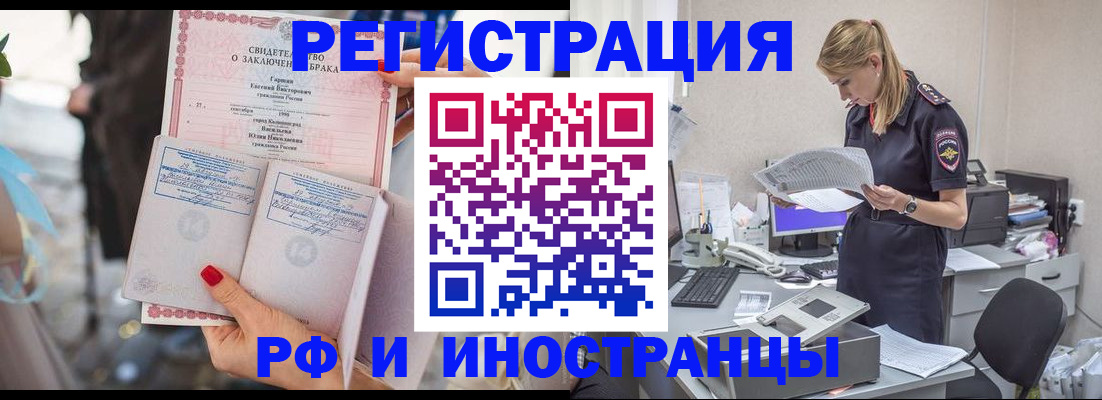 найти адрес прописки в Орске